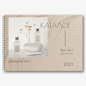 Шаблон каталогу косметики