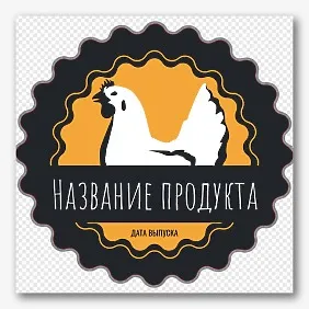 Шаблон этикетки на консервы для мяса