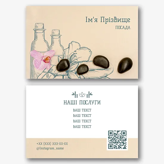 Шаблон візитки масажиста