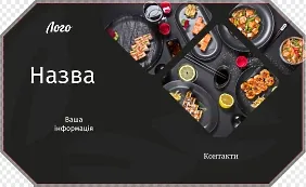 Черная упаковка для суши с ромбами