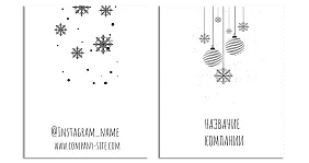 Шаблон Новогодний Праздник