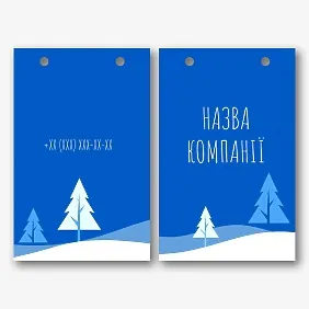 Шаблон паперового новорічного пакета