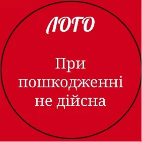Кругла темно-червона гарантійна наклейка