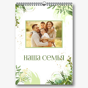 Шаблон календаря наша семья