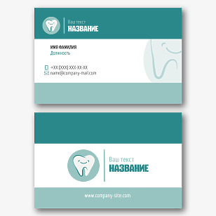 Шаблон визитки стоматолога, ортодонта, зубного терапевта