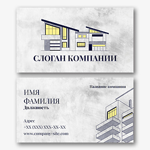 Шаблон визитки архитектора