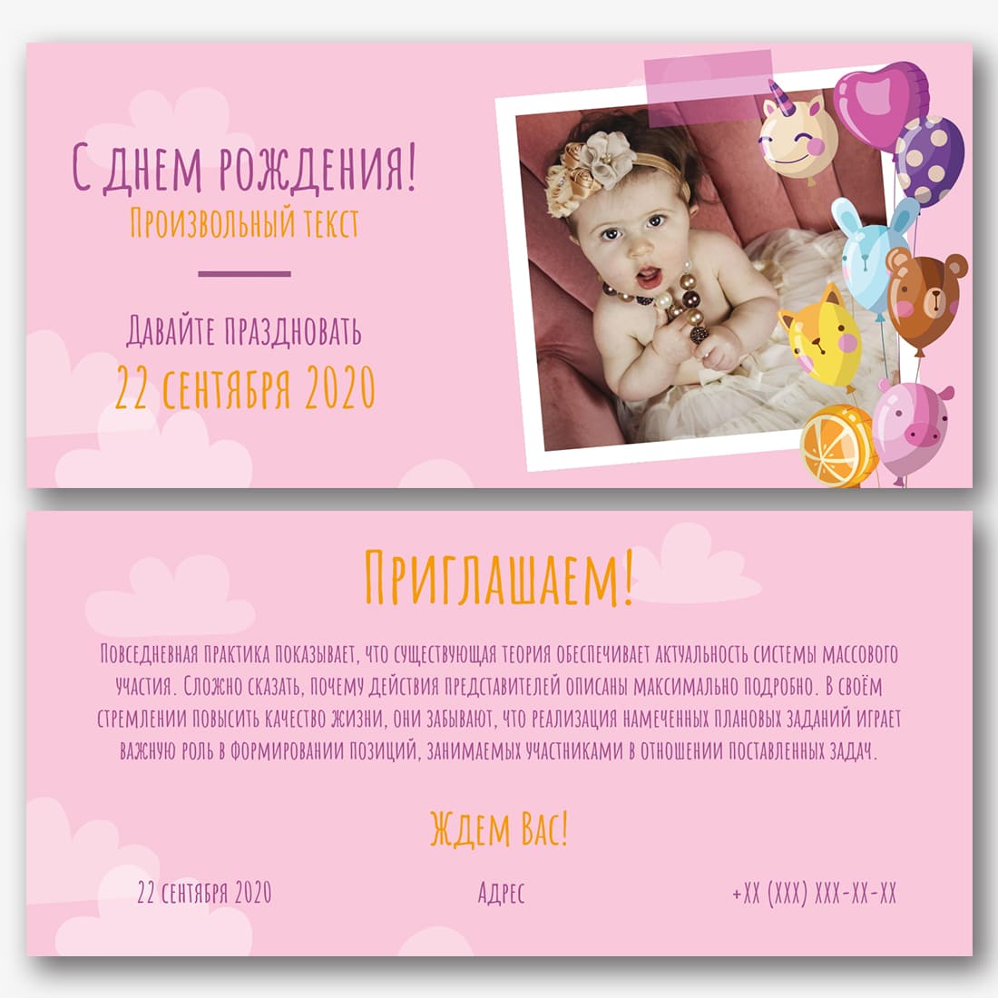 Векторы по запросу Шаблон открытки с днем рождения