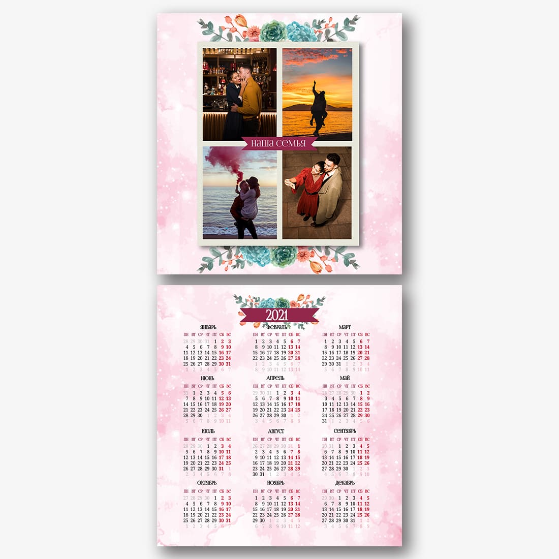 Шаблоны календарей | Microsoft Create